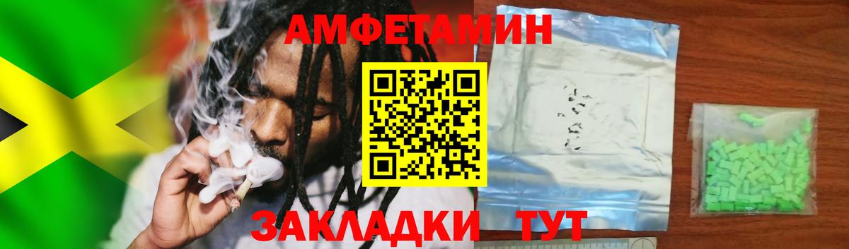 АМФ Розовый Новозыбков