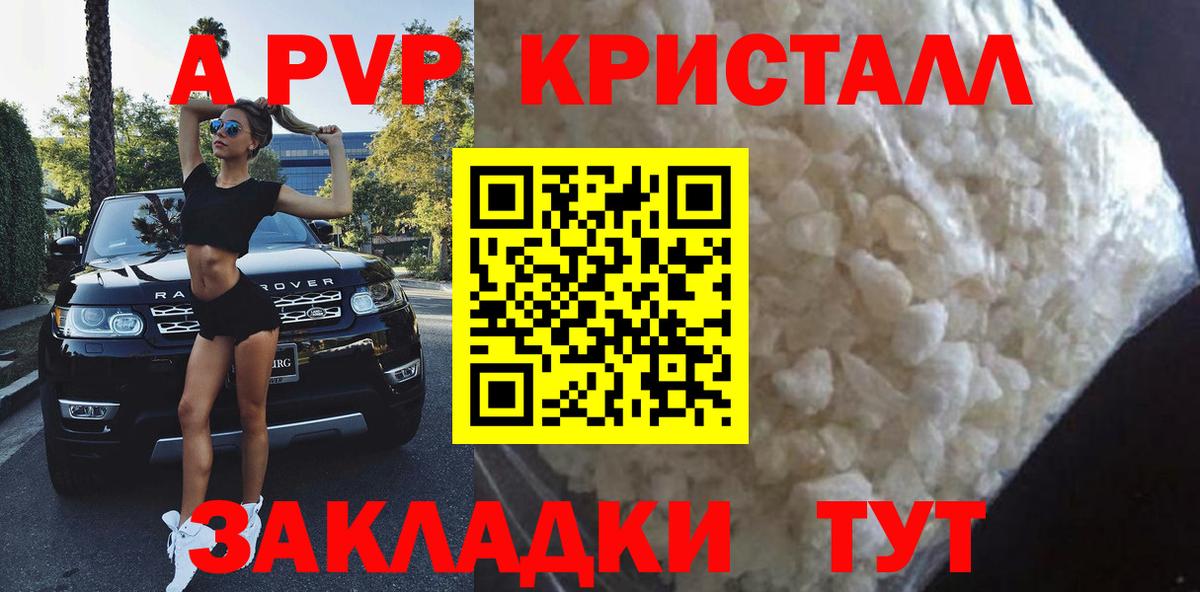 Новозыбков  Alpha-PVP Соль  A-PVP VHQ  Вход с VPN 