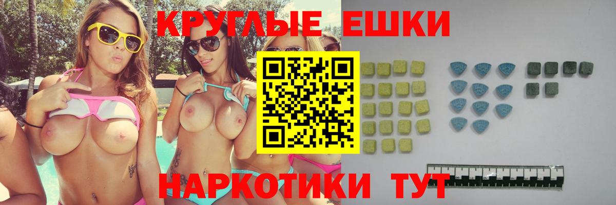 ЭКСТАЗИ Cube  Вход с VPN  ЭКСТАЗИ  Ecstasy ешки  цена наркотик  Новозыбков 