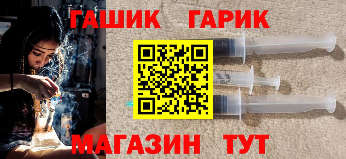 Новозыбков  Гашиш хэш  Гашиш hashish  Вход с VPN 