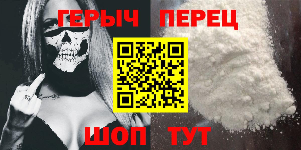 Героин  ГЕРОИН афганец  Вход с VPN  Новозыбков 
