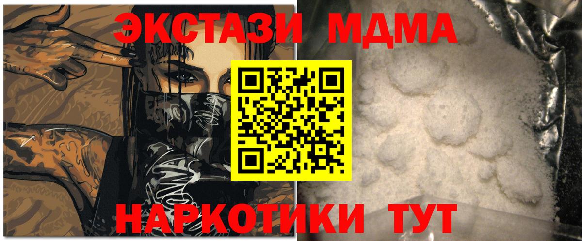 MDMA crystal  MDMA  Новозыбков  Вход с VPN  MDMA молли 