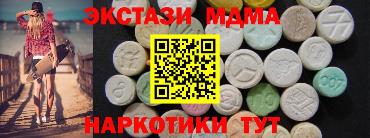MDMA молли Новозыбков