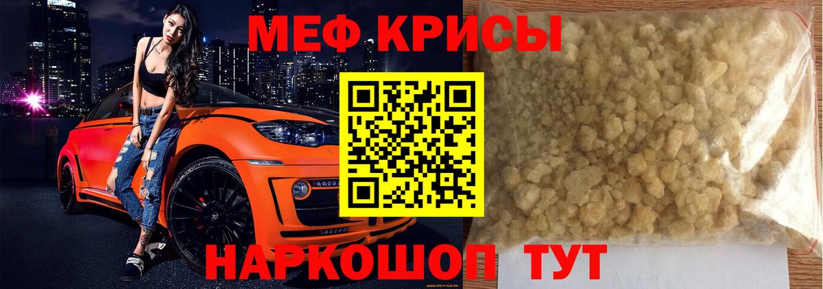 МЯУ-МЯУ  Вход с VPN  даркнет сайт  Новозыбков  Мефедрон мука  МЕФ мука 