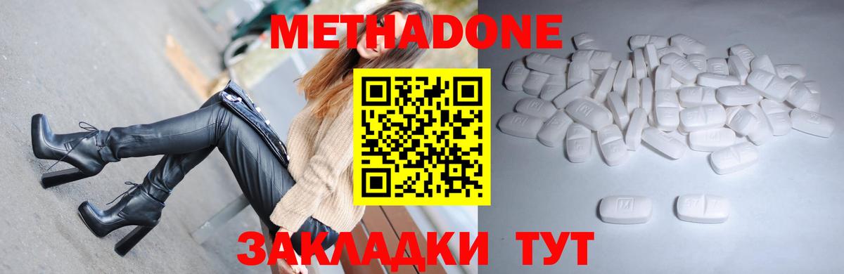 Новозыбков  Метадон мёд  Метадон мёд  Вход с VPN 