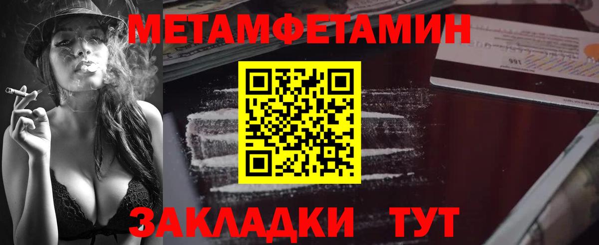 Новозыбков  Метамфетамин мет  Вход с VPN 