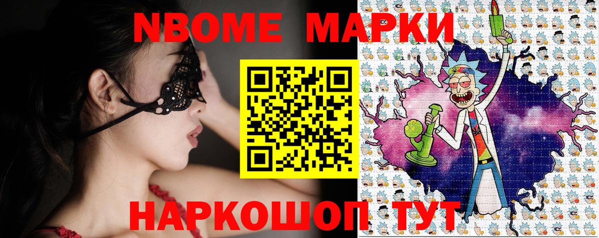 Марки 25I-NBOMe 1,5мг  Вход с VPN  Марки 25I-NBOMe 1,5мг  Новозыбков 