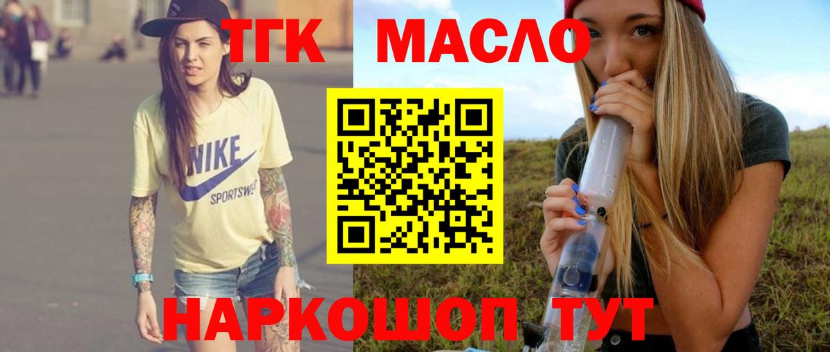 Новозыбков  Дистиллят ТГК вейп  Вход с VPN 